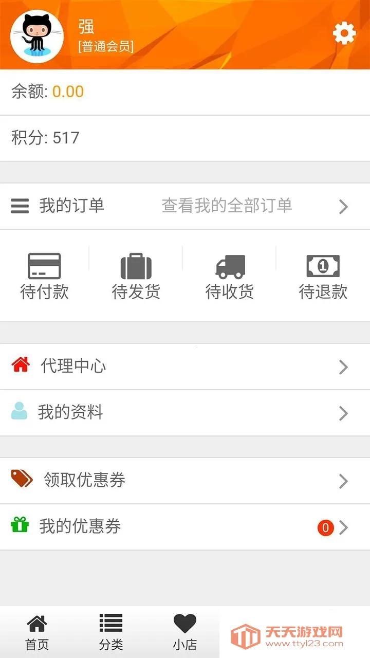 康珂诺商城安卓版手机版v1.1.2 免费版截图0