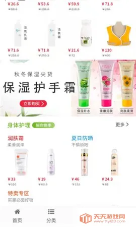 康珂诺商城安卓版手机版v1.1.2 免费版截图3