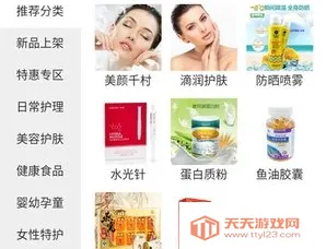 康珂诺商城安卓版手机版 康珂诺商城安卓版手机版