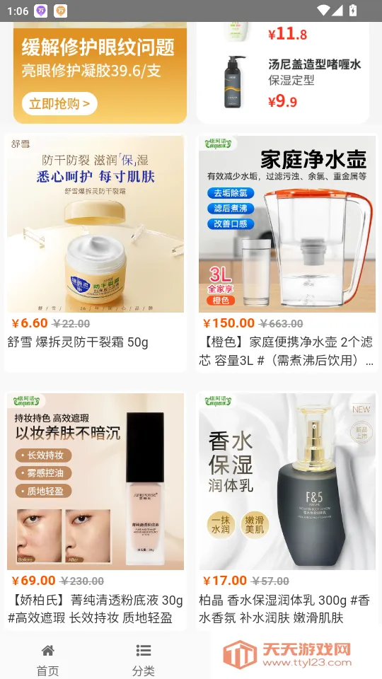 康珂诺商城安卓版手机版 康珂诺商城安卓版手机版