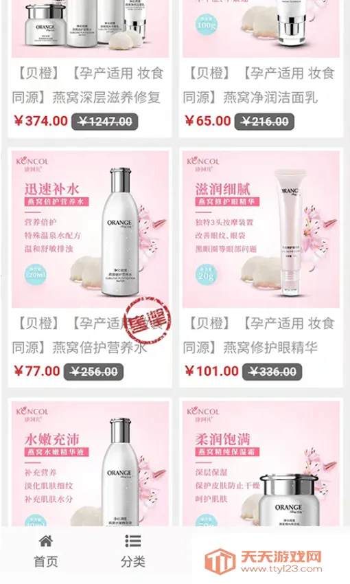 康珂诺商城安卓版手机版v1.1.2 免费版截图4