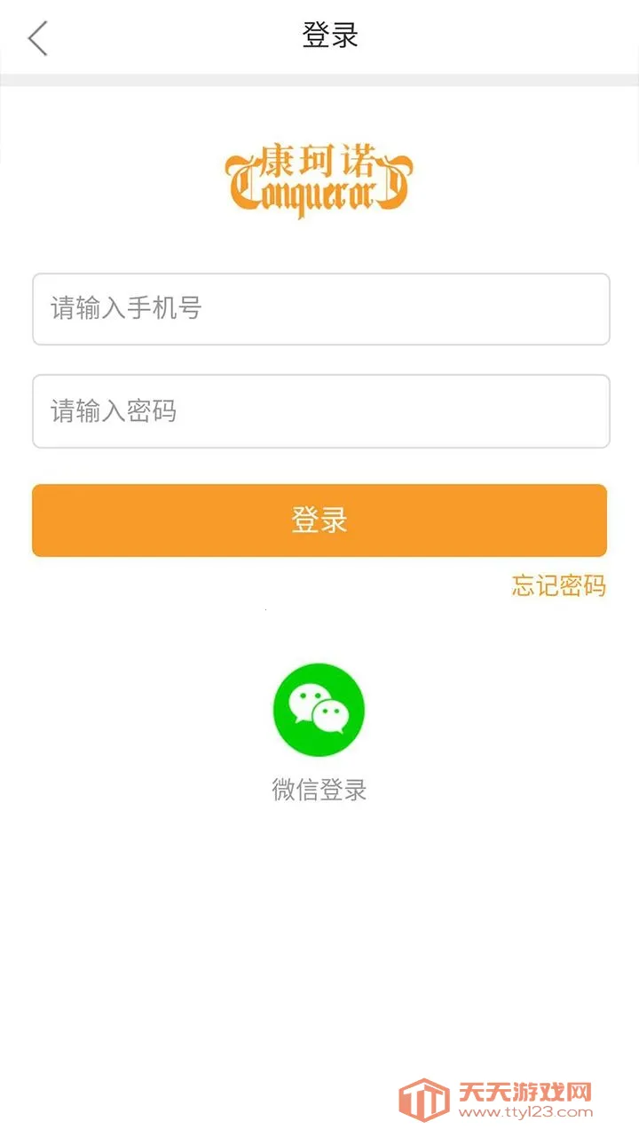 康珂诺商城安卓版手机版v1.1.2 免费版截图2