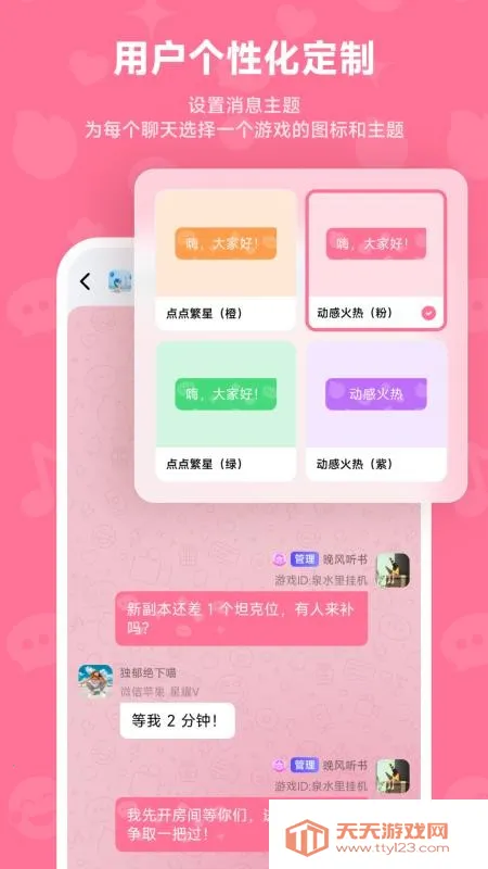 Whack2025下载安装v1.2.11 手机版截图4