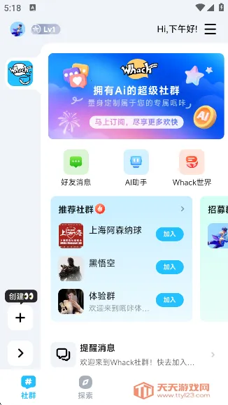 Whack2025下载安装 Whack2025下载安装