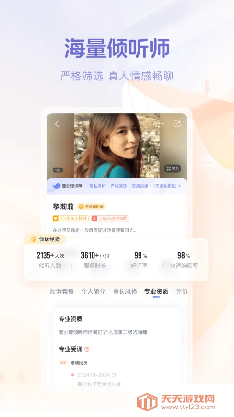 鲸鱼倾诉最新手机版 鲸鱼倾诉最新手机版