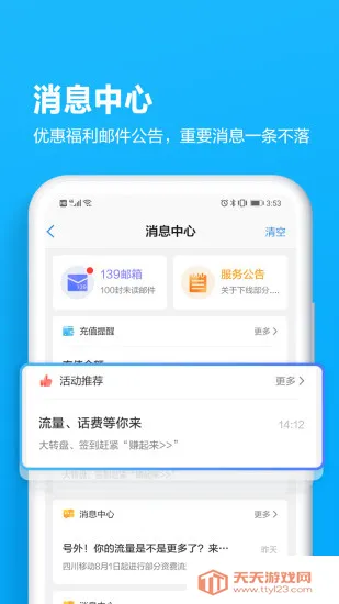 �й������ƶ�����Ӫҵ��(�����ƶ�����ƽ̨)v12.0.2 �ٷ������ͼ1