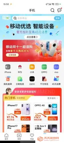 �й������ƶ�����Ӫҵ��(�����ƶ�����ƽ̨)