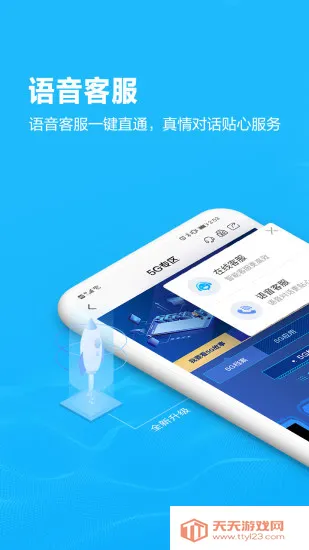 �й������ƶ�����Ӫҵ��(�����ƶ�����ƽ̨)v12.0.2 �ٷ������ͼ2