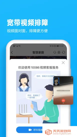 �й������ƶ�����Ӫҵ��(�����ƶ�����ƽ̨)v12.0.2 �ٷ������ͼ3