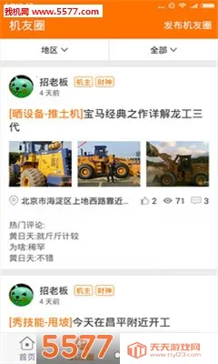 ��е�ܼ�(���̻�е��������)v1.2.9 ��׿���ͼ0