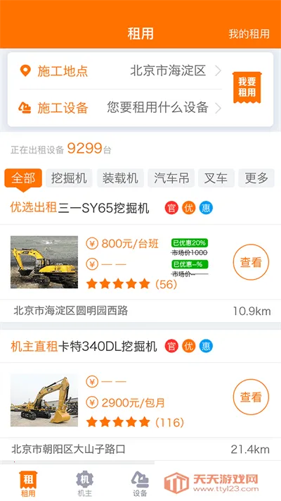 ��е�ܼ�(���̻�е��������)v1.2.9 ��׿���ͼ3