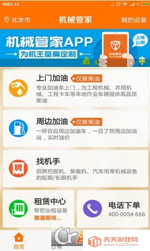 ��е�ܼ�(���̻�е��������)v1.2.9 ��׿���ͼ2