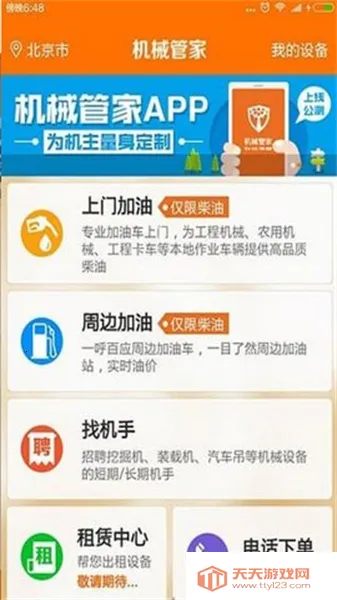 ��е�ܼ�(���̻�е��������)