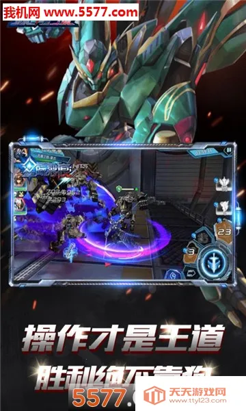 机甲归来2026官方正版v1.0.0 安卓版截图0