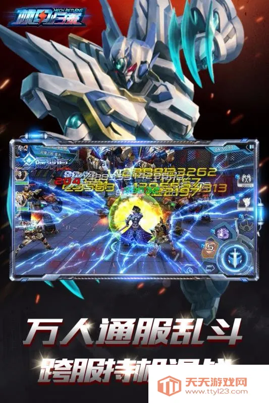 机甲归来2026官方正版 机甲归来2026官方正版