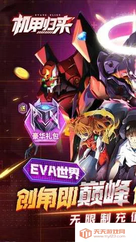 机甲归来2026官方正版v1.0.0 安卓版截图2