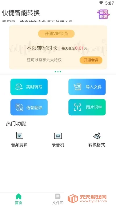 ����ת������ר��(��������ת������)