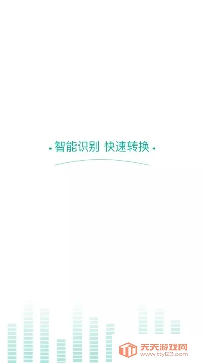 ����ת������ר��(��������ת������)v1.4.1 ��Ѱ��ͼ1