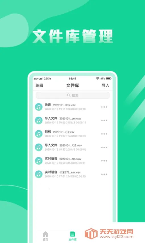 ����ת������ר��(��������ת������)v1.4.1 ��Ѱ��ͼ2