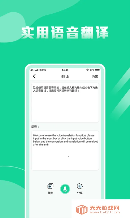 ����ת������ר��(��������ת������)v1.4.1 ��Ѱ��ͼ3