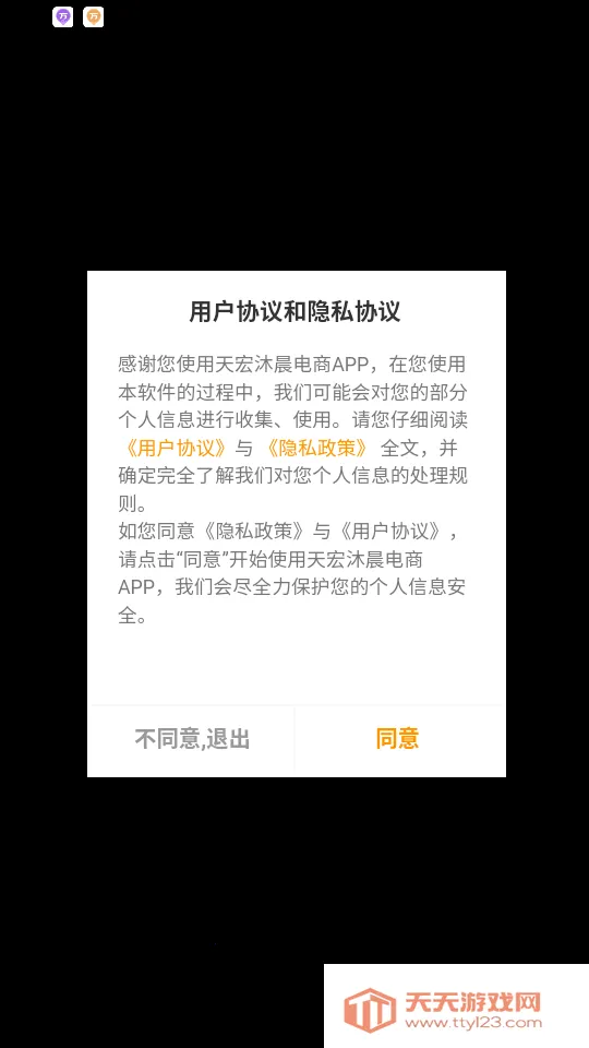 天宏2025下载安装 天宏2025下载安装