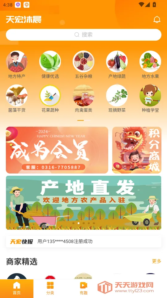 天宏2025下载安装 天宏2025下载安装