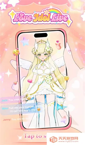爱与偶像2025下载安装v1.0.5 免费版截图2