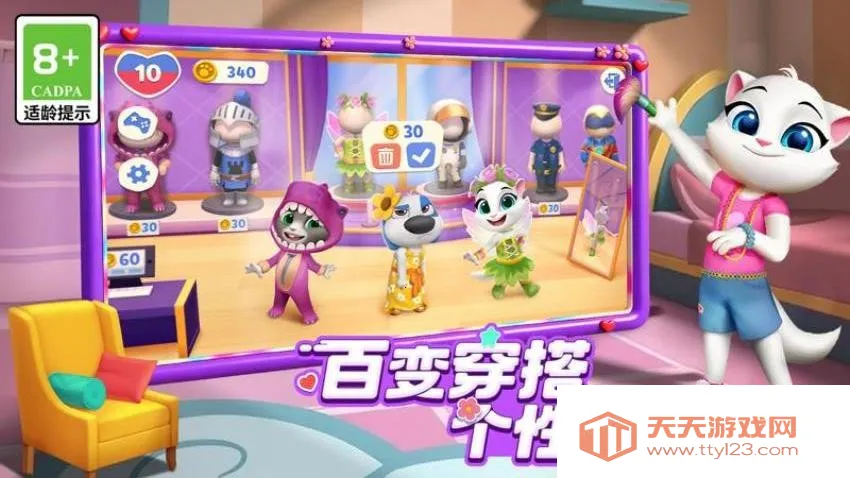 汤姆猫总动员22026官方最新版本v1.0.6.23426 免费版截图2