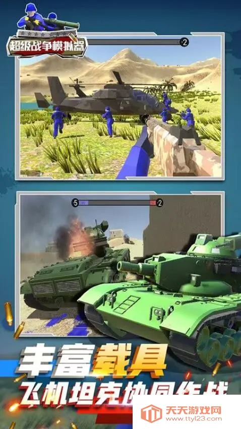 ����ս��2026�ٷ�����v0.0.22 ��Ѱ��ͼ4