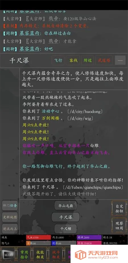 ���崫(��������ð����Ϸ)v1.0.0 ��Ѱ��ͼ2