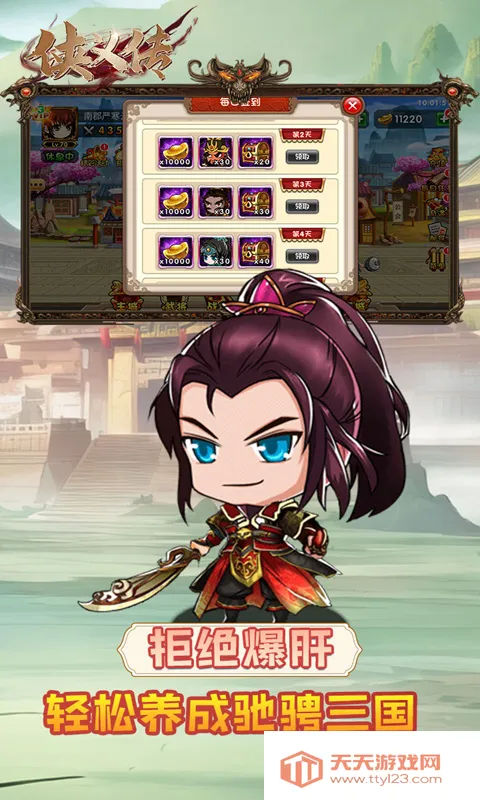 ���崫(��������ð����Ϸ)v1.0.0 ��Ѱ��ͼ4