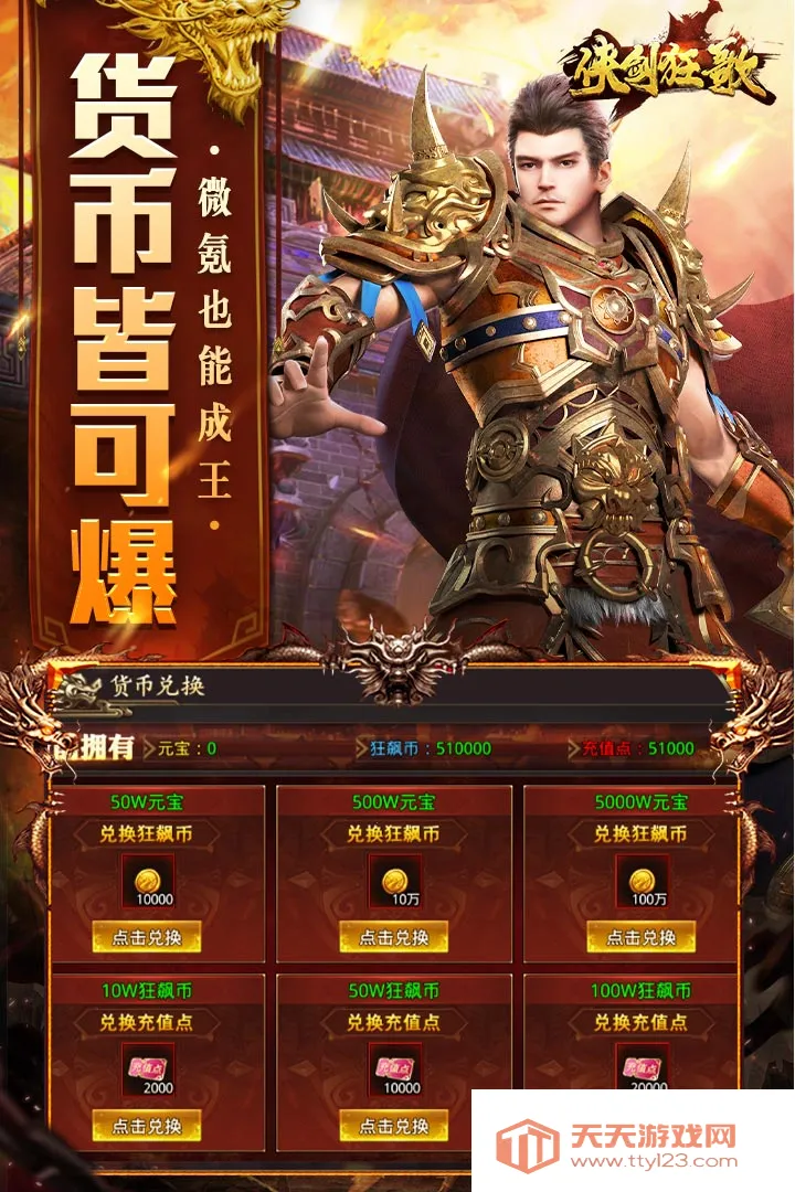 �������(����������Ϸ)v1.0.0 ��׿���ͼ2