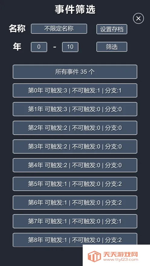 ����ģ����-��Ҫ����2026�ٷ����°汾v1.7 ��׿���ͼ2