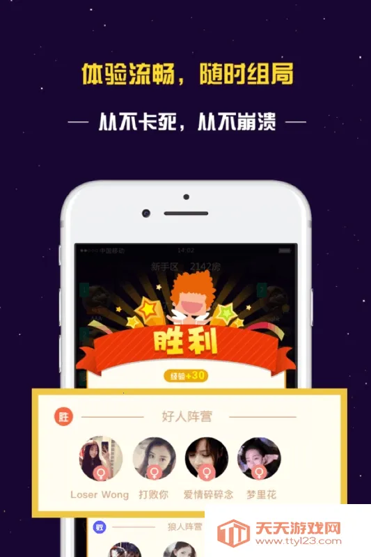 终极狼人杀(狼人杀游戏平台)v9.14.531 免费版截图2