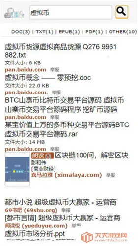 jiumodiary�Ħ����(С˵�Ķ�����)v4.6.8975 ��Ѱ��ͼ1