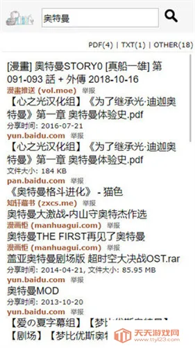 jiumodiary�Ħ����(С˵�Ķ�����)v4.6.8975 ��Ѱ��ͼ0