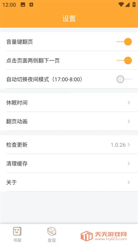 jiumodiary�Ħ����(С˵�Ķ�����)v4.6.8975 ��Ѱ��ͼ2