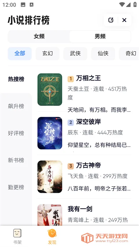 jiumodiary�Ħ����(С˵�Ķ�����)v4.6.8975 ��Ѱ��ͼ4