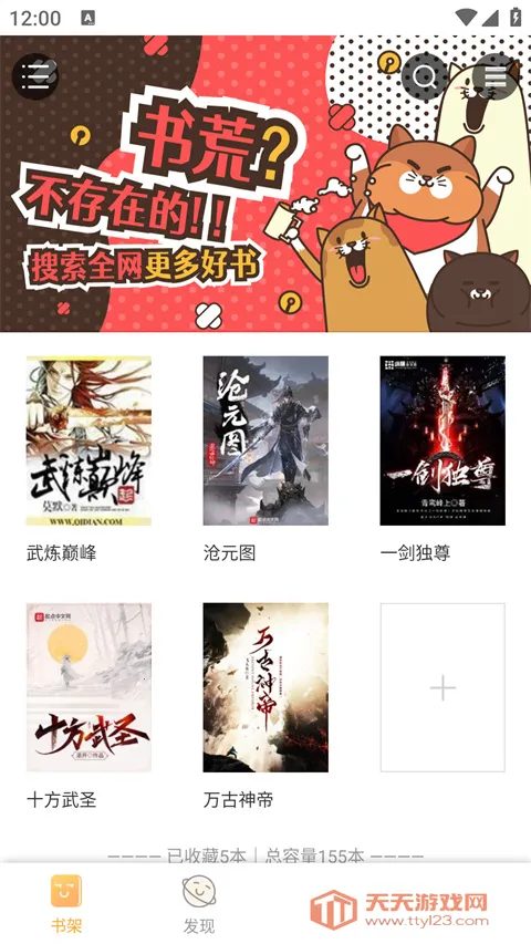 jiumodiary�Ħ����(С˵�Ķ�����)v4.6.8975 ��Ѱ��ͼ3