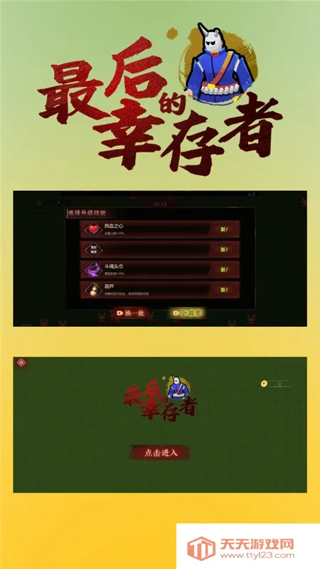 �����Ҵ���(ĩ��������Ϸ)v1.31 �ֻ����ͼ0