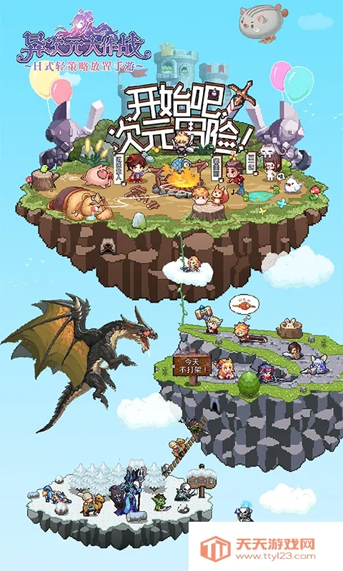 ���Ԫ����ս(��Ӱ������Ϸ)v1.0.1 �ٷ������ͼ2