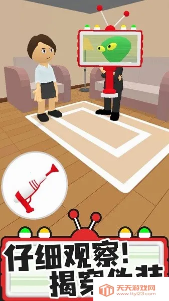 找到外星人最新手机版v1.53.2 手机版截图1