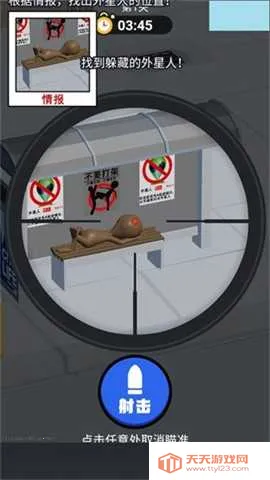 狙击外星人(射击外星人游戏) 狙击外星人(射击外星人游戏)