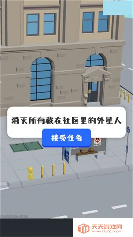 狙击外星人(射击外星人游戏)v2.1 手机版截图4