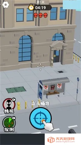 狙击外星人(射击外星人游戏)v2.1 手机版截图2