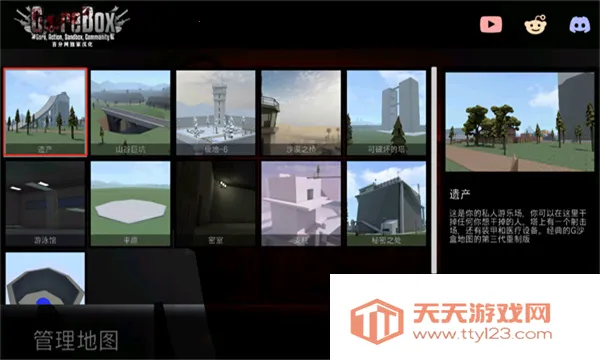 G沙盒:仇恨2026下载安装v15.17.48 官方正版截图2