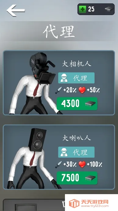 厕所大战(马桶人战斗游戏)v1.3.0 官方正版截图3