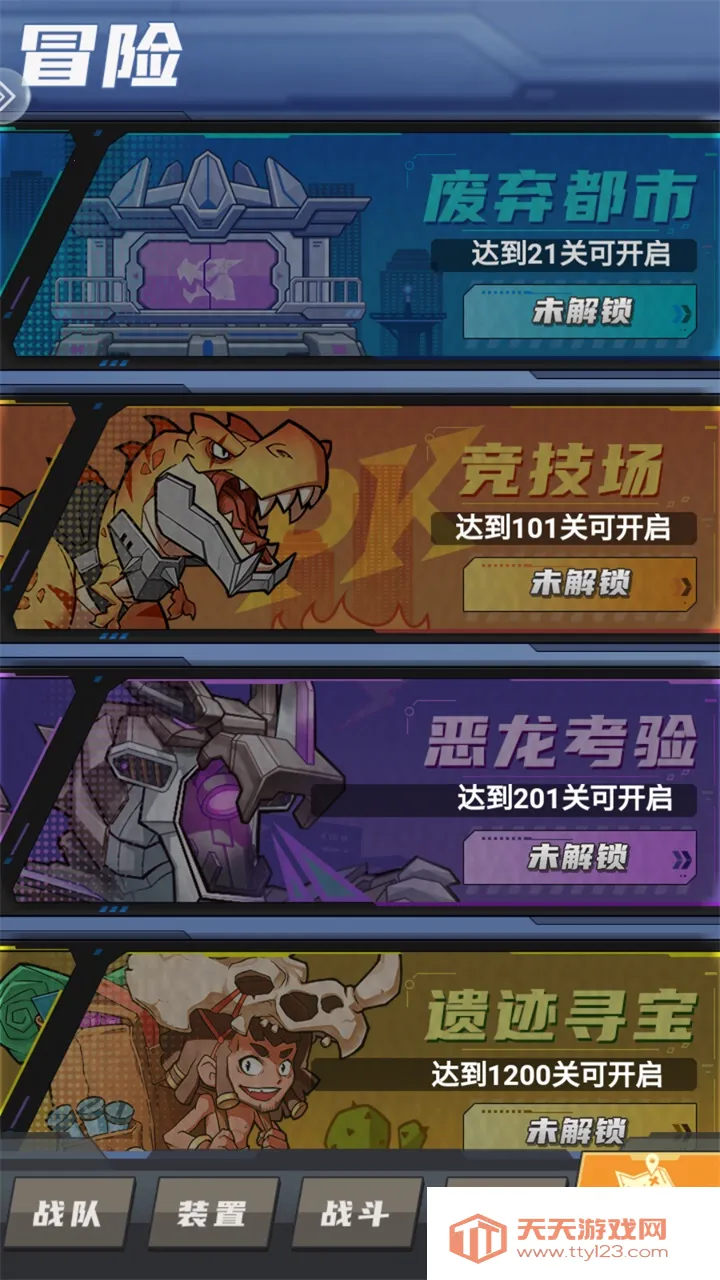 小小驯龙师2026最新版本v1.0.0 免费版截图0