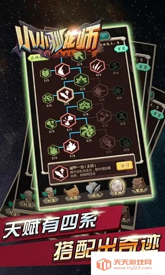 小小驯龙师2026最新版本v1.0.0 免费版截图3