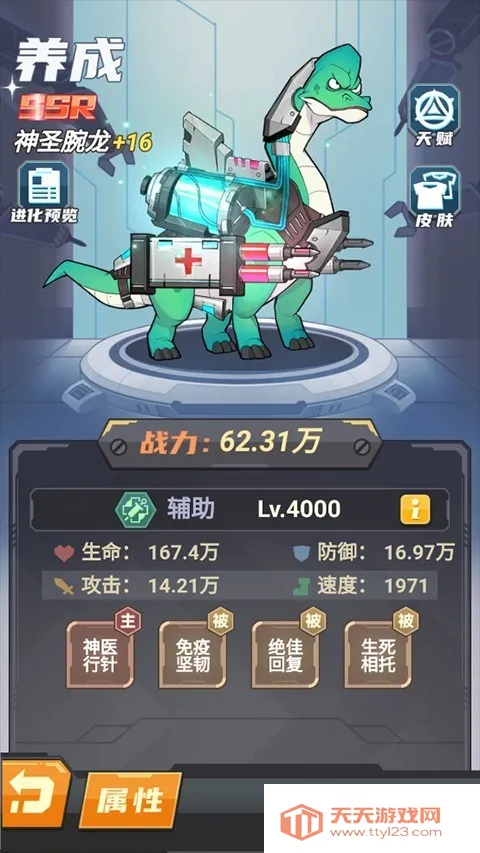 小小驯龙师2026最新版本 小小驯龙师2026最新版本